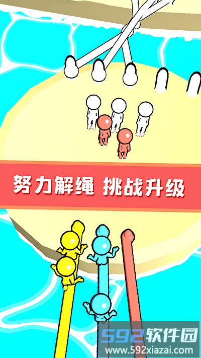 欢乐宝宝解绳大作战游戏截图3