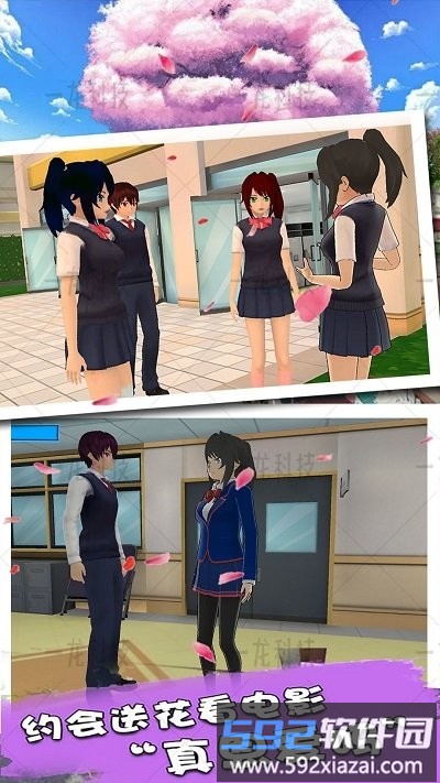 樱花时尚高校游戏截图3