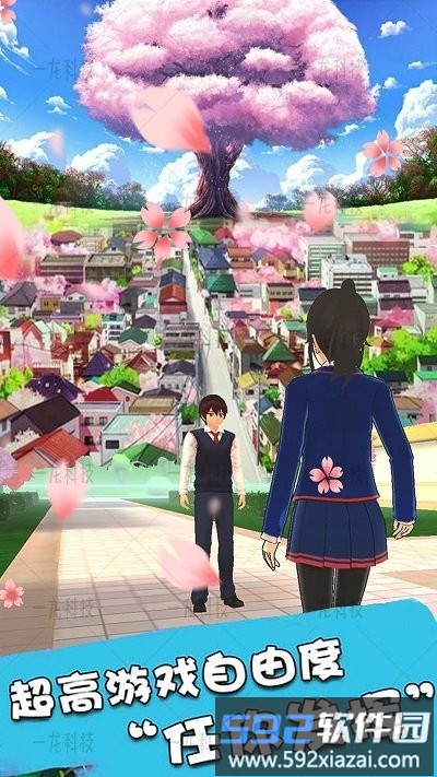 樱花时尚高校游戏截图4