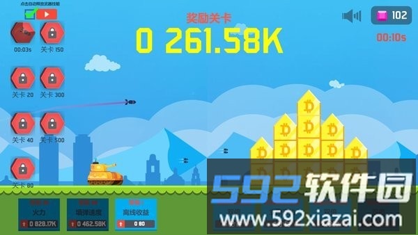 数字坦克挂机世界游戏