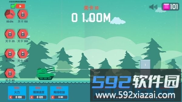 数字坦克挂机世界最新版截图4