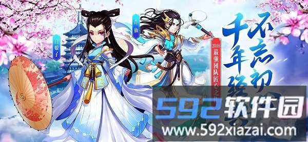 白娘子外传手游变态版截图1