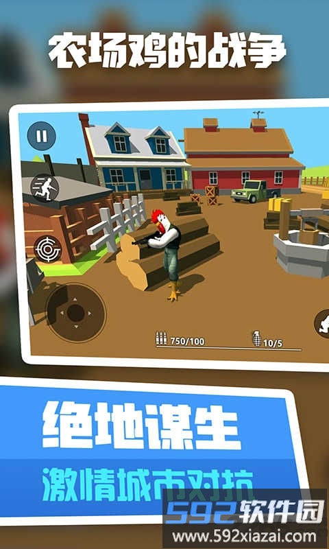 农场鸡的战争内购破解版截图1