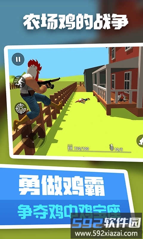 农场鸡的战争内购破解版截图2