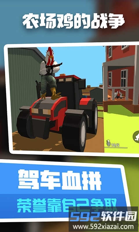 农场鸡的战争内购破解版截图3