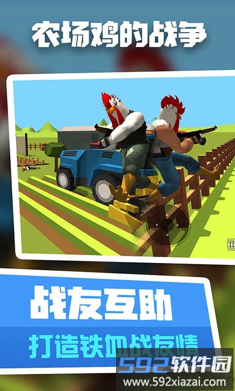 农场鸡的战争内购破解版截图4