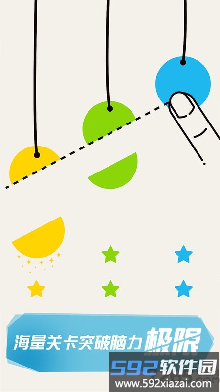 完美贴合物理切线条游戏截图1