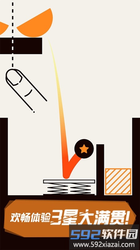 完美贴合物理切线条游戏截图2