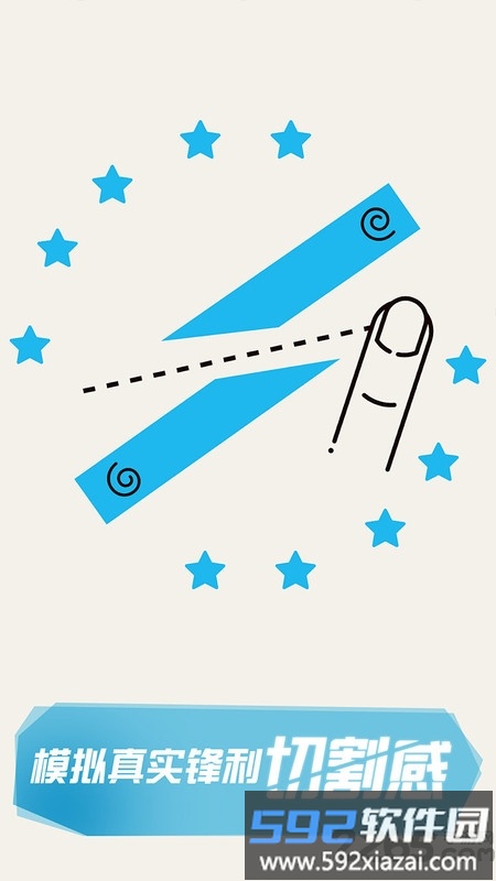 完美贴合物理切线条游戏截图3