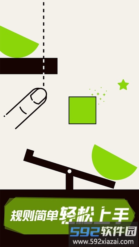 完美贴合物理切线条游戏截图4