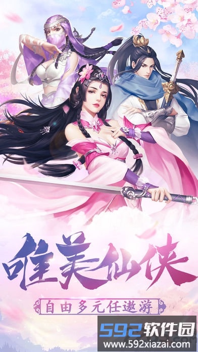 圣灵online九游最新版截图1