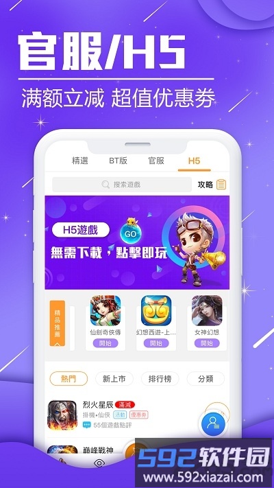btgame手游国际服截图1