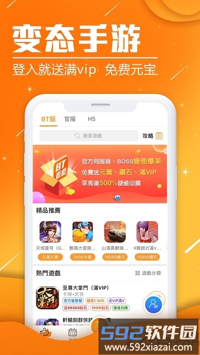 btgame手游国际服截图2