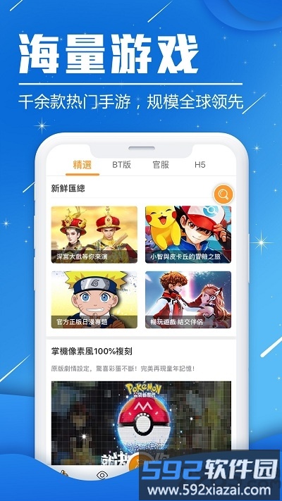 btgame手游国际服截图3