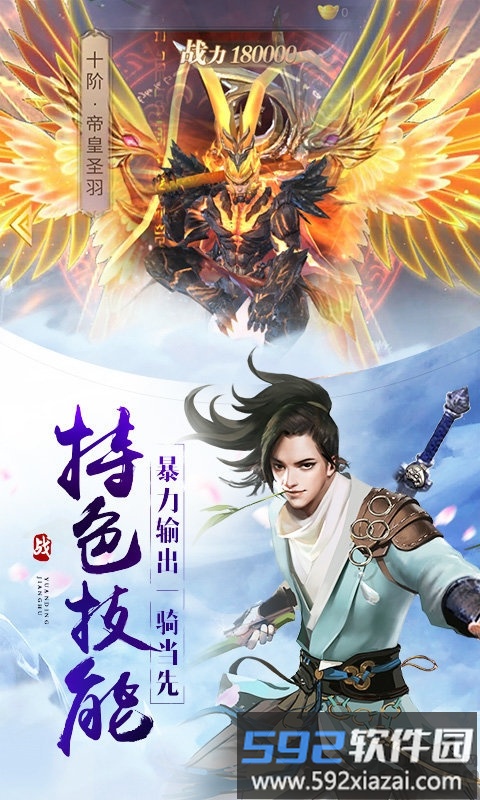 小米仙魔劫手游截图1