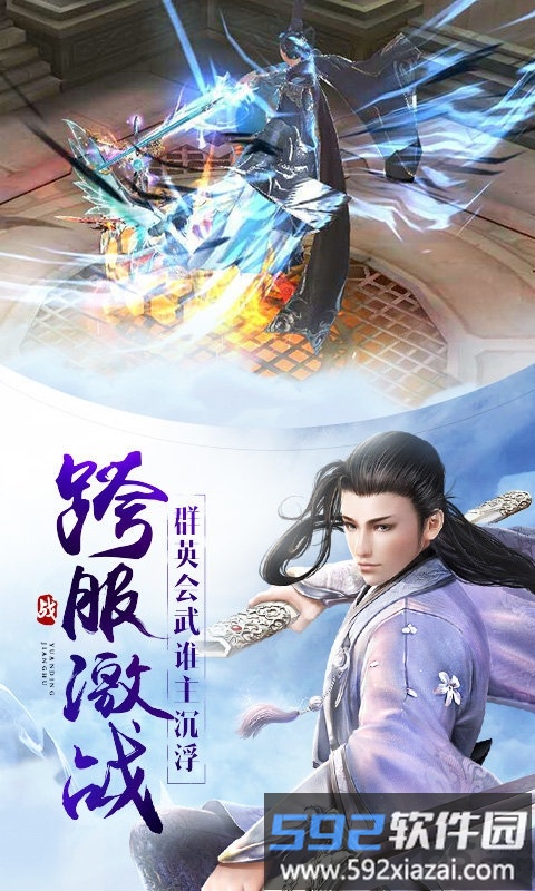 小米仙魔劫手游截图2