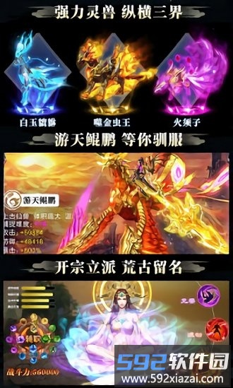 凡人修仙偷渡飞升满v版截图2