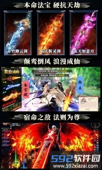 凡人修仙偷渡飞升满v版截图3