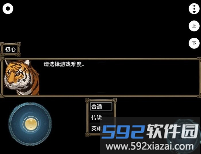 封神榜之武王伐纣游戏截图1