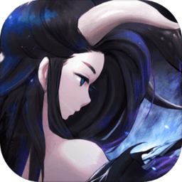 阿里长安幻世绘手游