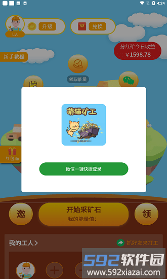 萌猫矿工游戏截图3