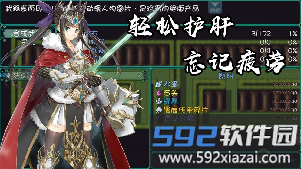 最后的约定无限耀晶版截图4