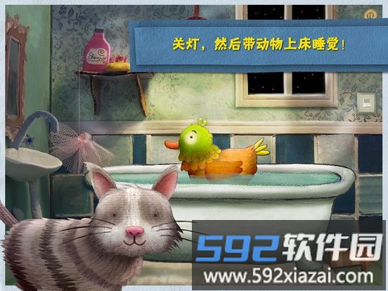 晚安小绵羊中文版截图2