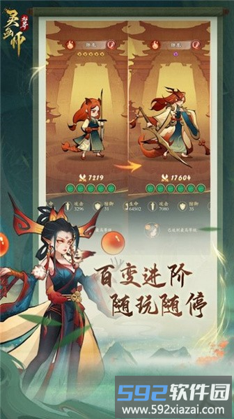 灵画师游戏截图1