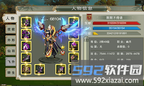 诸神黄昏bt手游截图1