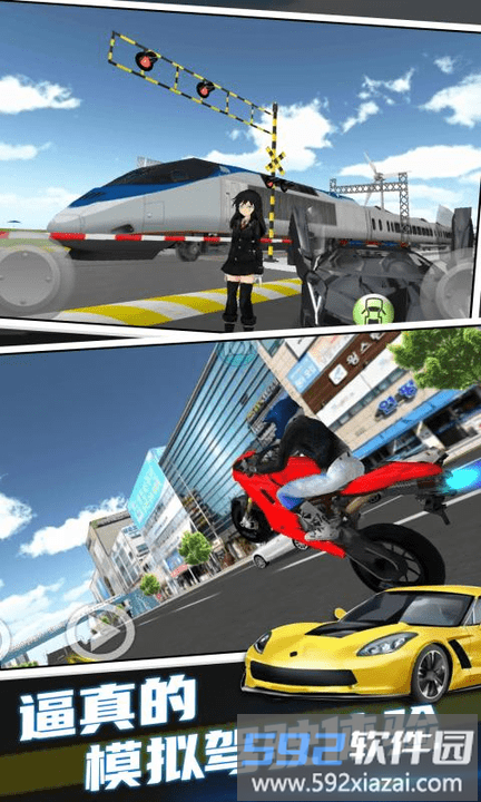 赛车驾驶模拟中文版截图1