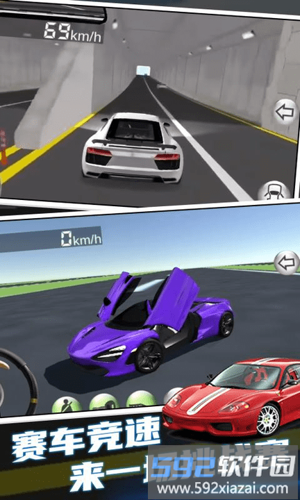 赛车驾驶模拟中文版截图3