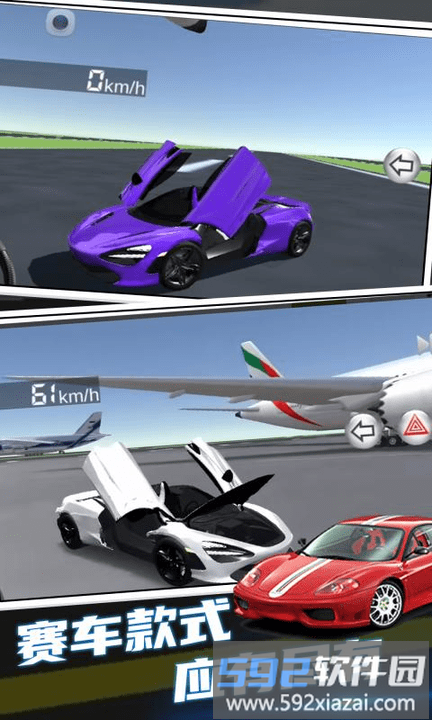赛车驾驶模拟中文版截图4