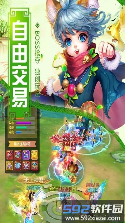 凡人百度版截图4