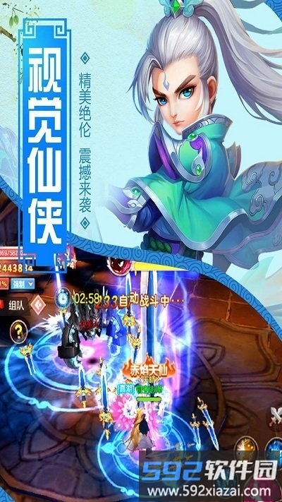 凡人百度版截图5