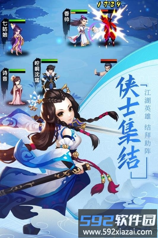 我的江湖九游版截图2