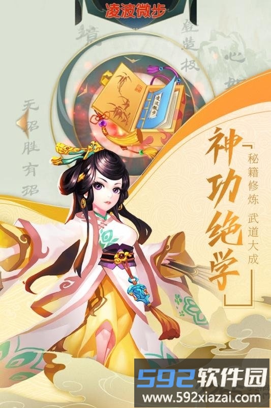 我的江湖九游版截图4