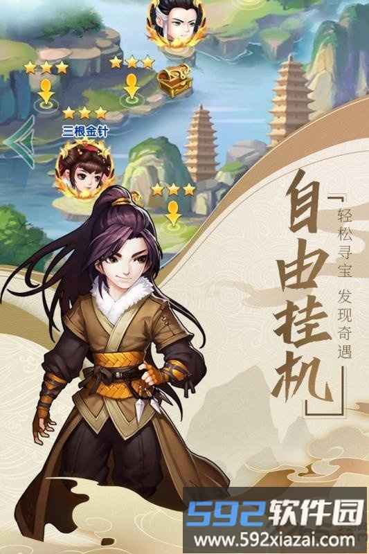 我的江湖九游版截图5