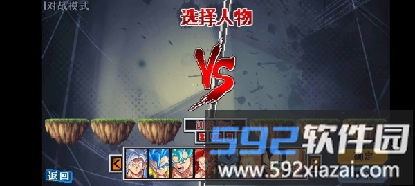 龙珠斗士z像素版手游最新版截图1