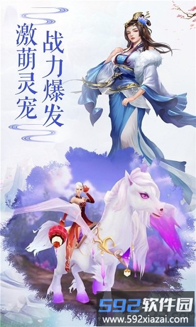 仙决手游bt版截图1