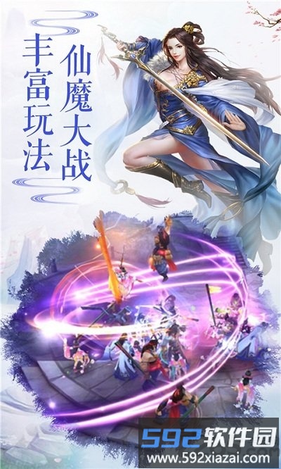 仙决手游bt版截图3