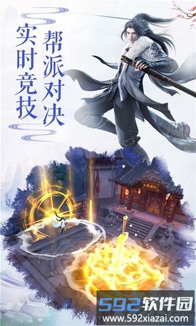 仙决手游bt版截图4