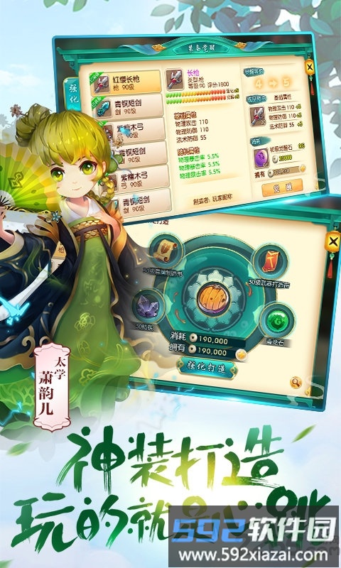 复古西游无限版截图1