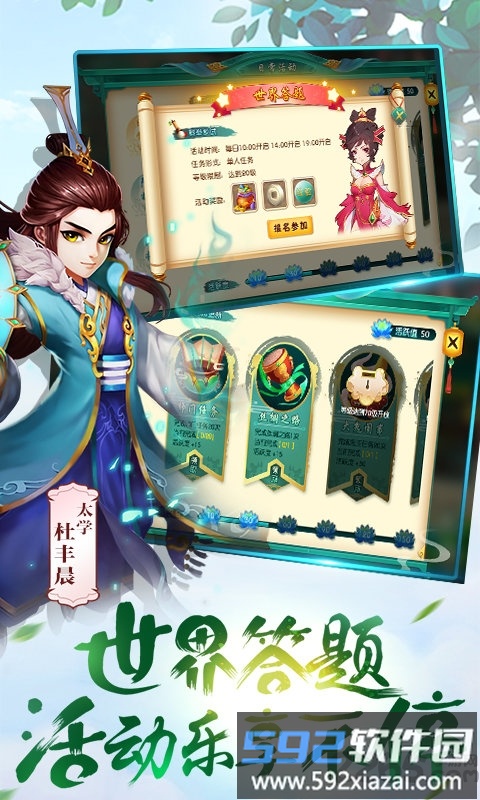 复古西游无限版截图2