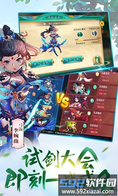 复古西游无限版截图4