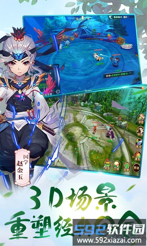 复古西游无限版截图5