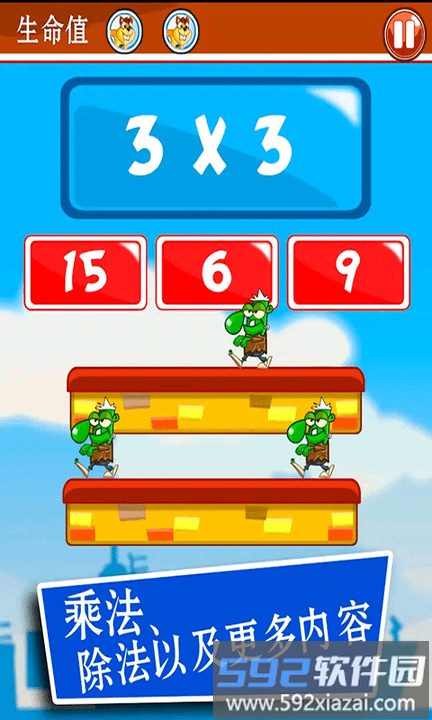 儿童数字加减游戏截图2