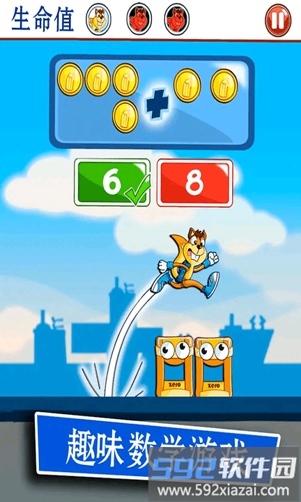 儿童数字加减游戏截图4
