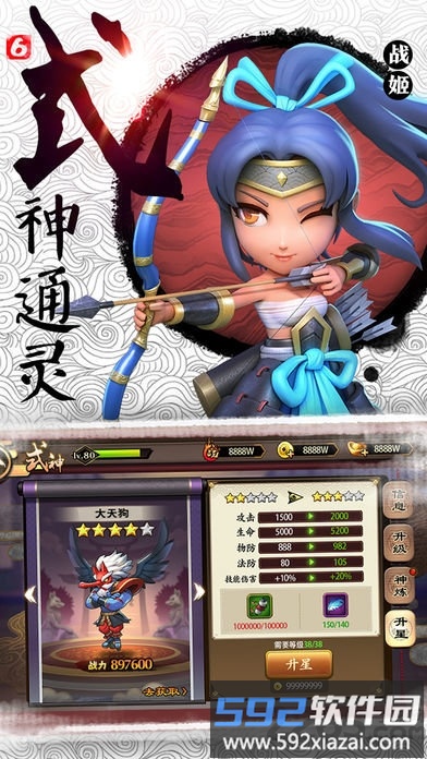 魔王降临正式版截图2