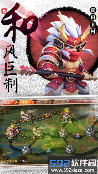 魔王降临正式版截图3