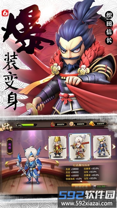 魔王降临正式版截图4